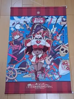 2026年最新】宝鐘マリンタペストリーの人気アイテム - メルカリ