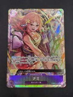 2026年最新】ワンピースカードゲーム パラレル ナミの人気アイテム