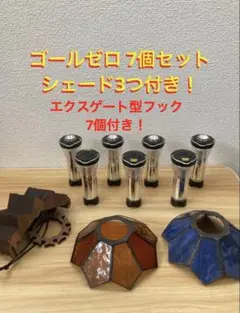 ゴールゼロ 7個セット マイクロフラッシュ LEDランタン LEDライトのサムネイル