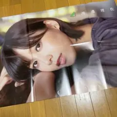 渡邉理佐　両面BIGポスター2点(同一品)のサムネイル