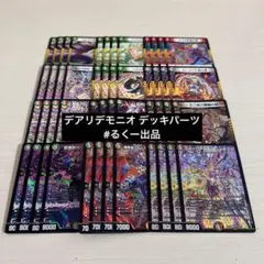 【らくらく便】デュエマ　ドロマーアガサ　クリスティゲート　デッキ　オマケ付き デュエルマスターズ ドロマーアガサ クリスティゲート 40枚 デッキ