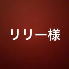 専用