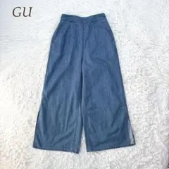GU デニム ブルー ワイドパンツ サイドスリット