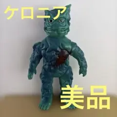 2026年最新】ケロニアの人気アイテム - メルカリ