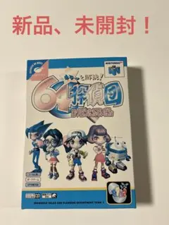 キラッと解決！　64探偵団　ロクヨンたんていだん　ニンテンドー64 Amazon | キラッと解決!64探偵団 | ゲームソフト