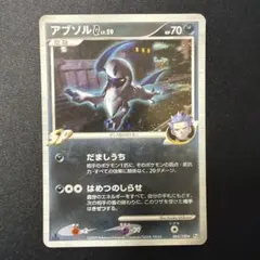 2026年最新】アブソルの人気アイテム - メルカリ