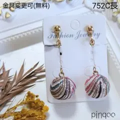 再No.752C長【pinqoo】Ｃ長め和風手まり飴風イヤリング(金具変更可)