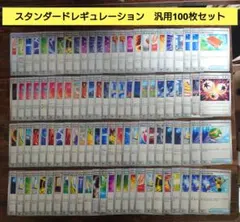 ポケモンカード　トレーナーズ　汎用　まとめ売り