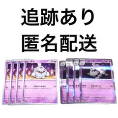 ◇ポケモンカード シャイニートレジャーex ボチ ハカドッグ r 各4枚