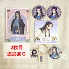 薬屋のひとりごと 壬氏 缶バッジ アクリルチャーム コースター アクリルスタンド