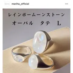 2026年最新】マリハ リング ムーンストーンの人気アイテム - メルカリ