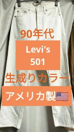 ウエアハウス Lot 800 W34 生成り ホワイトデニム WAREHOUSE - メルカリ