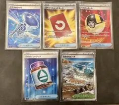 ポケモンカード　5枚セット　まとめ売り