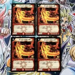 2026年最新】トットピピッチ プロモの人気アイテム - メルカリ