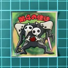 第4の使徒　エヴァックリマンシール　ビックリマン　エヴァンゲリオン