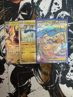 メガカイリュー MA メガマックスレア