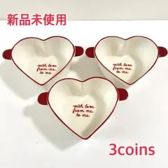 【新品未使用】3coins スリコ 食器 皿 ハートボウル 3点セットのサムネイル