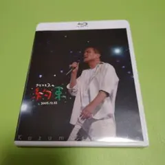 小田和正さんクリスマスの約束2001〜2003 ミニブランケット 特典