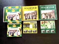 ケツメイシ アルバム3枚セット（ケツノポリス3, 4, 9）DVD特典シール付き