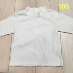 白 無地 長袖カットソー 100cm