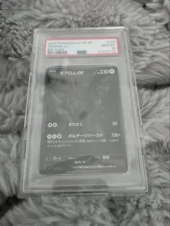 ゼクロム ex bwr ARS10 PSA10相当 - メルカリ