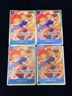 【即日発送】グロリオーサ SR 4枚セット OP17-046