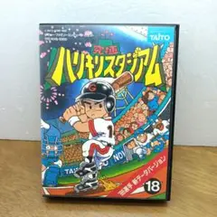 【新品未開封・タイトー】 究極ハリキリスタジアムⅢ　ファミコン