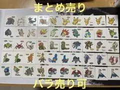 ポケモンパンシール　希少品　まとめ売り
