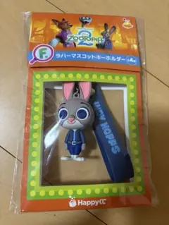 Happyくじ ズートピア F賞 ジュディ キーホルダー