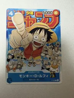 ワンピースカード モンキー・D・ルフィ ジャンプ プロモ P-033 ko533