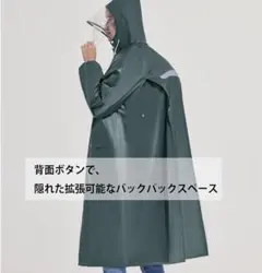 ⭐️新品⭐️Timoise グリーン レインコート フェイスシールド付き 自転車 Mのサムネイル
