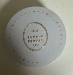 クラブすっぴんパウダー、￼素肌を守るUVカットパウダーSPF 50のサムネイル