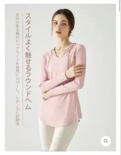 美品　yomoment ヒップカバー ラウンドヘム 長袖　XLサイズ