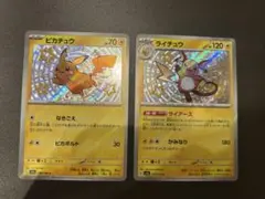 2026年最新】ピカチュウ 色違い sの人気アイテム - メルカリ