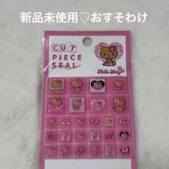 新品未使用　正規品　クラックス　 日焼けキティ　 タイルシール　 ブロックシール