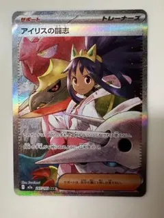 アイリスの闘志 SAR メガドリームex ポケモンカード - メルカリ