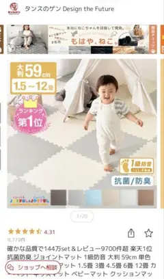 ジョイントマット ラグ