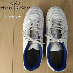 Mizuno モナルシーダネオ サッカースパイク【23.5センチ】