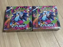 インフェルノx 未開封シュリンク付きBOX 2セット