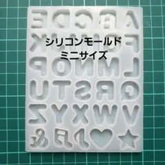 アルファベット イニシャル シリコンモールド 記号 音符 ハート 星