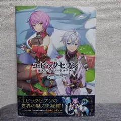 2026年最新】エピックセブンの人気アイテム - メルカリ
