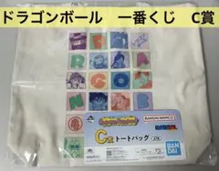 ドラゴンボール 一番くじ C賞 トートバッグ 新品 未開封品