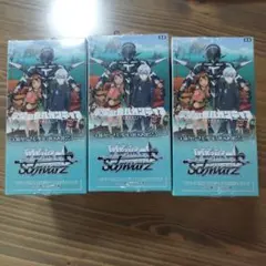 未開封ブースターボックス3個セット ヴァイスシュヴァルツ 翠星の