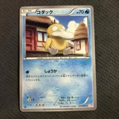 コダック バトル強化デッキ30 ケルディオ KLD 001/015 - メルカリ