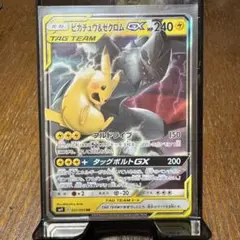 ピカチュウ&ゼクロムGX RR サン&ムーン 拡張パック タッグボルト キラ …のサムネイル