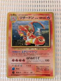 リザードン：とりかえっこプリーズキャンペーン20th PROMO XYシリーズ