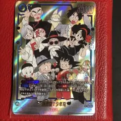 2025年最新】孫悟空 SCRの人気アイテム - メルカリ