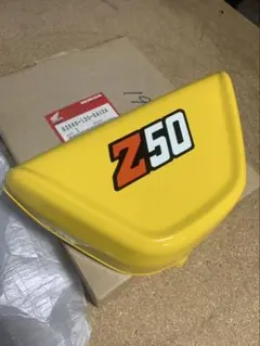 ホンダモンキーZ50A(両手ブレーキ)用サイドカバー(右) - メルカリ