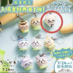 ちいかわ 映画特典 めじるしアクセサリー ラッコ - メルカリ