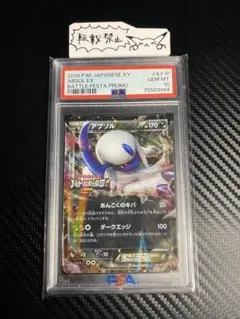 アブソルEX バトルフェスタ2014 PSA10 2025年最新】MアブソルEX psa10の人気アイテム - メルカリ